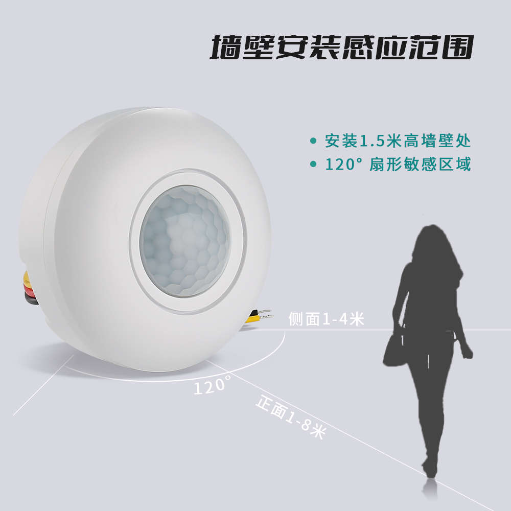 12V人体红外感应开关吸顶式/继电器控制输出延时感光可调/接LED灯