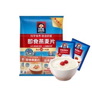 桂格即食原味燕麦片490g小袋便携装原味速食冲饮谷物早餐