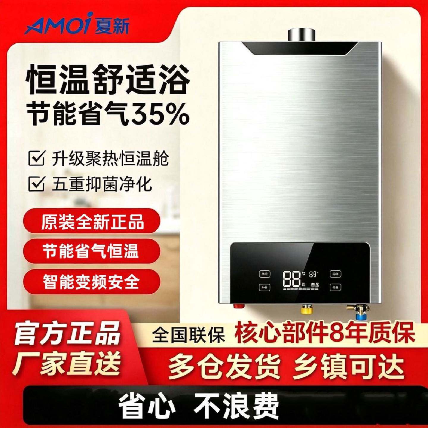 夏新燃气热水器恒温家用变频液化气节能天然气增压排式16