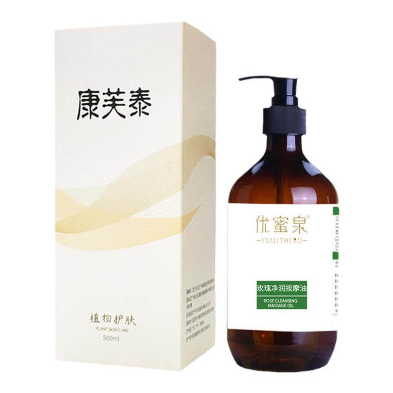 面部拨筋养肤玫瑰精油 spa美复方精油