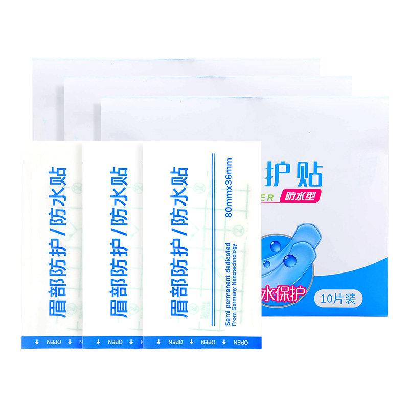 纹绣眉部护理防护防水贴一次性纹眉眉毛洗脸美容隔离无菌防水胶布