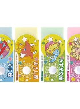 日本SEED喜得十二星座橡皮