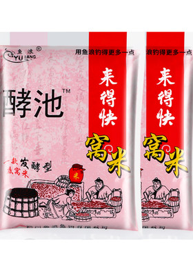 老坛维他米打窝米窝料酒米