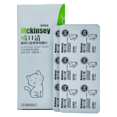 球球喵口清猫用口腔营养咀嚼片