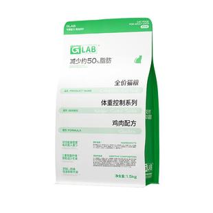 高爷家GLAB减脂减肥全价成猫粮低脂减重猫咪饱腹感体重管理1.5KG