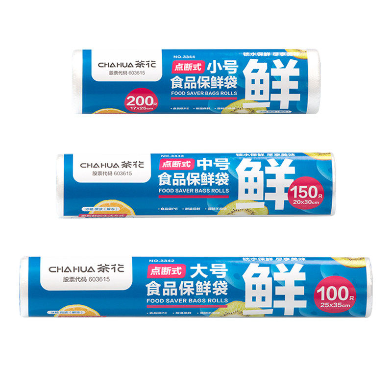 茶花保鲜袋食品级家用一次性袋子