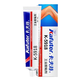 卡夫特K5918硅橡胶工业胶粘剂耐高温防水防油抗冲击rtv硅橡胶 室温硫化多用途密封胶ABS工程塑料粘接