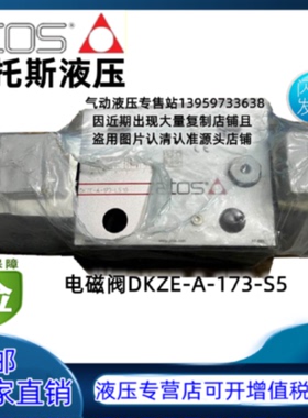 议价阿托斯ATOS比例电磁阀DKZE-A-051-S5 053-L5 071-D5 073-S3 L