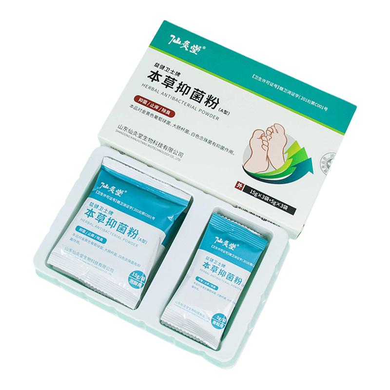 仙灸堂脚痒粉脱皮除水泡烂脚臭除脚臭粉起水泡专用神器抑菌粉撒鞋