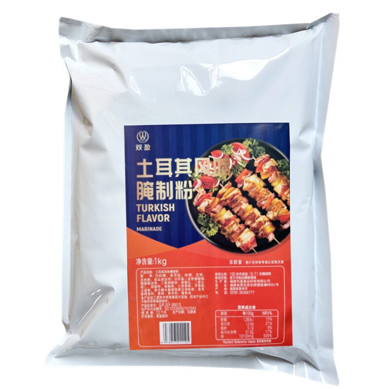 土耳其1kg鸡米花烤肉腌料