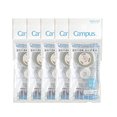 KOKUYO国誉修正带原纸色木野梦境涂改带campus不易断带可替换芯