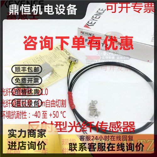 议价基恩士 全新原装 FU-41TZ 42TZ 43TZ 44TZ 光纤传感器  质保