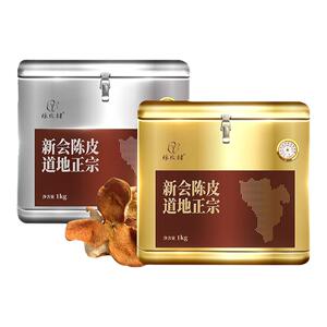 陈皮村珍藏款可溯源新会陈皮