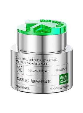 【药监认证】医用壬二酸祛痘膏