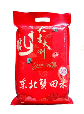 企业活动礼品大米东北蟹田米包邮