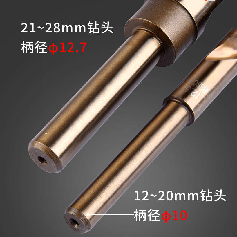 不锈钢铁专用细小等柄含钴大钻头12 14 15 16 18厘20mm22麻花打孔