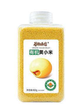 谷物来信有机黄小米新米月子粥