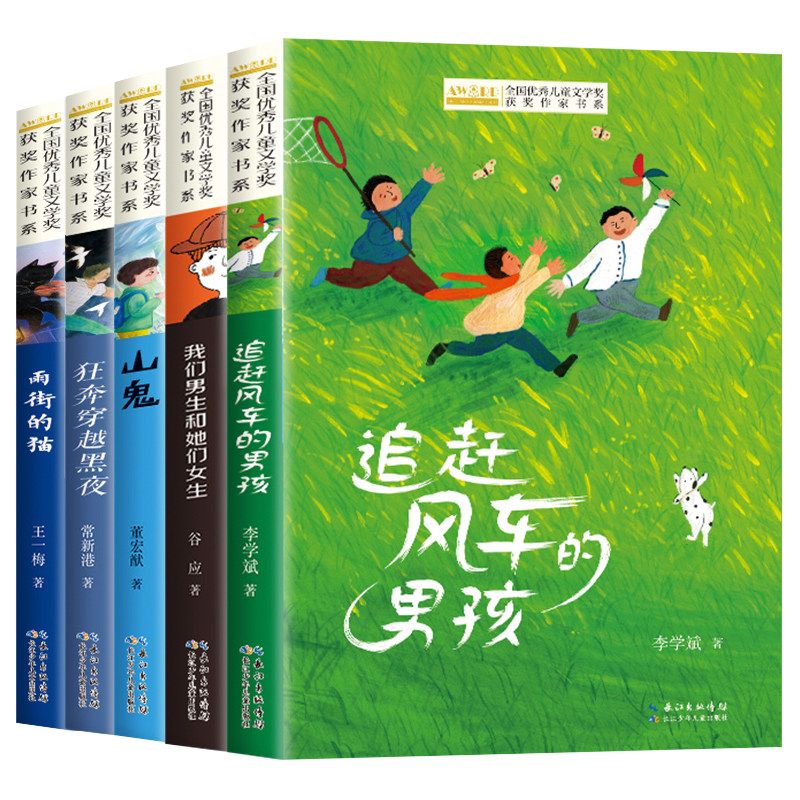 全国优秀儿童文学奖获奖作家书系张秋生王一梅正版小学生三四年级阅读课外书必读34年级语文老师推荐经典书目五六年级儿童读物书籍