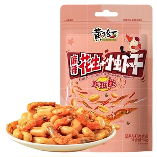 【包邮】黄飞红小虾麻辣花生酥脆小虾香辣坚果休闲零食下酒菜