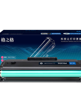 格之格适用于PD-206硒鼓