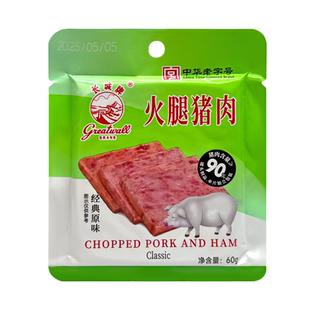 长城牌火腿猪肉300g小袋片装午餐肉罐头小白猪独立包装早餐即速食