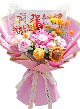 中考百日誓师手工毛线针织花束