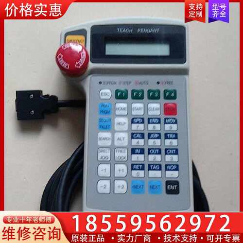 【询价】TOSHBA示教器，型号:TPH-2A,TEACH PEND适用