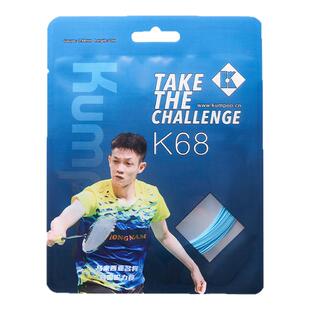 薰风K65羽毛球线经久耐打耐摩擦性价比高耐用专业羽毛球拍网