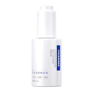 富勒烯炫白瓶美白淡斑精华液烟酰胺提亮祛斑改善暗沉淡痘印敏感肌