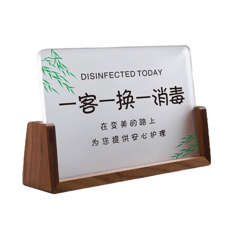一客一换立式桌牌温馨提示牌定制