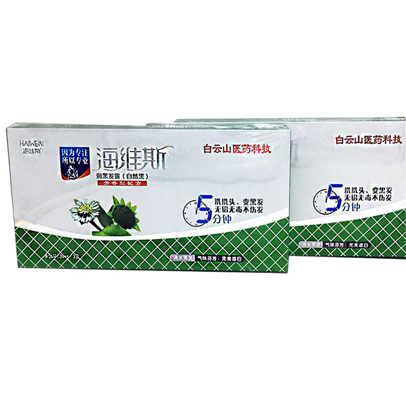 海维斯自然黑不过敏植物染发广州