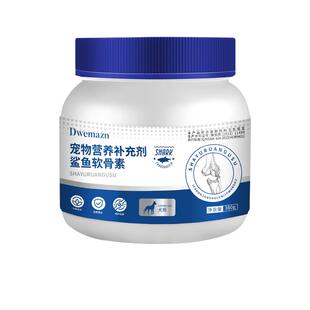 Dwemazn宠物鲨鱼软骨素狗狗专用狗保护关节腿瘸舒补钙修复钙片犬