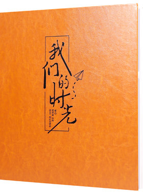 大容量diy相册本纪念册送照片