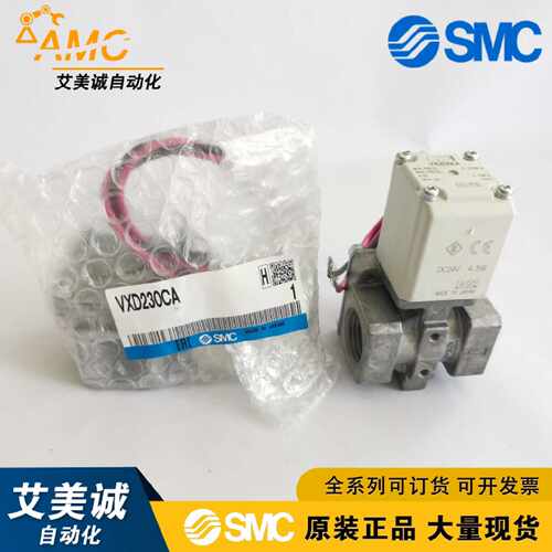 议价SMC正品两通阀VXD230CA VXD240HA VXD250LA VXD260NA G 原装