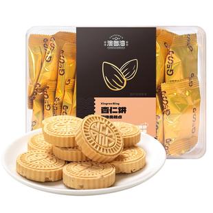 杏仁饼澳门特产小吃零食香港中秋传统老广式茶糕点心酥脆干旗舰店