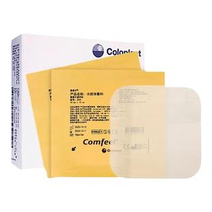 康乐保3533超薄水胶体敷料褥疮贴溃疡康惠尔透明贴伤口医用康乐宝