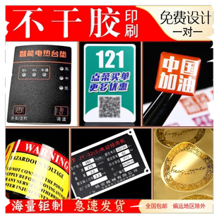 磨砂贴滴塑贴水晶标转印贴标签二维码异形不干胶PVC塑片贴纸定制