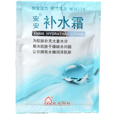 安安10袋包邮国货保湿深层护肤品