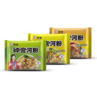 神宫河粉速食袋装牛骨高汤泡椒金汤米粉夜宵泡面追剧充饥米线食品