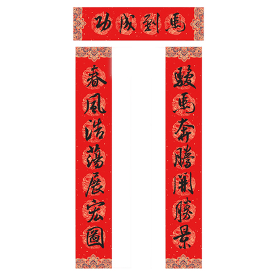 2026马年手写书法春联农村大门对联骏马奔腾开胜景春风浩荡展宏图