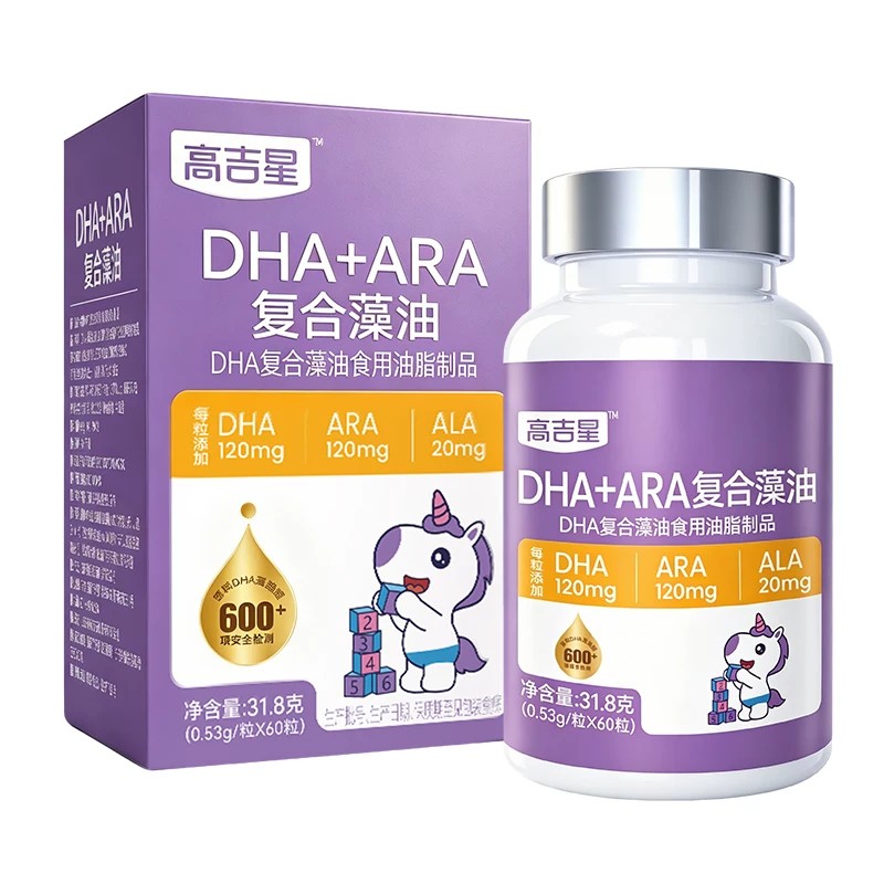 高吉星宝宝dha婴儿藻油DHA婴幼儿海藻油儿童dha滴剂0岁可用一岁