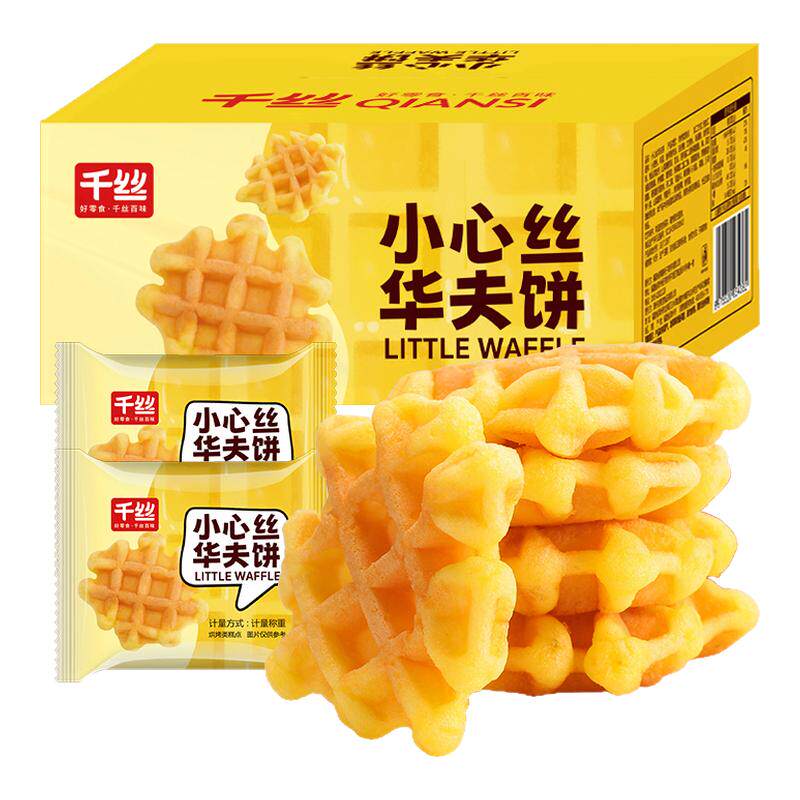 千丝迷你小华夫饼整箱休闲儿童零食品小吃早餐糕点散装夜宵解馋