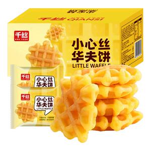 千丝迷你小华夫饼整箱休闲儿童零食品小吃早餐糕点散装夜宵解馋