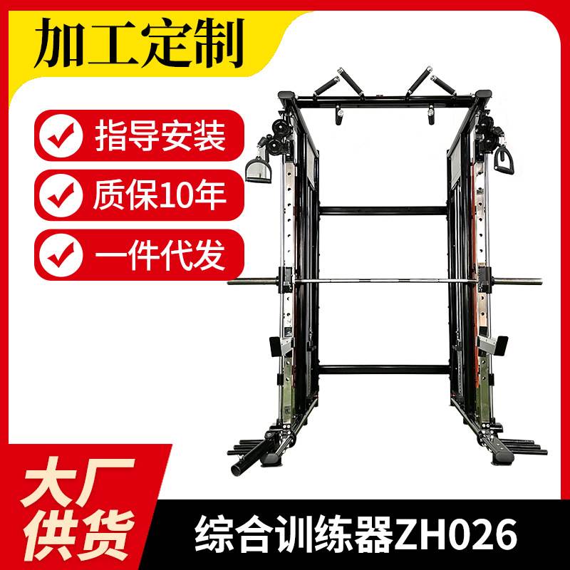 综合训练器家用商用卧推深蹲架飞鸟龙门架多功能组合器材训练架