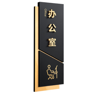 办公室门牌总经理室标识牌高级感公司董事长部门门口定制标牌工作专区标志贴科室铭牌茶水间休息创意制作