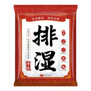 泡脚药包湿气睡眠助排寒艾草叶红花生姜花椒中药去足浴包毒男女士