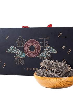 含盐量≤10%獐子岛大连辽刺参