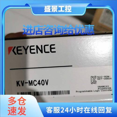 议价基恩士KV-MC40V KV-H40S KV-C64XC H20S KV-C64TD KV-3000KV-