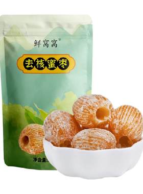 包粽子用蜜枣去核软糯颗粒饱满