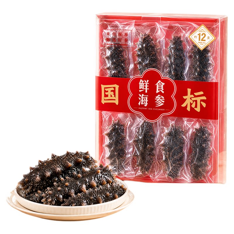 大连鲜食海参一斤装独立分装